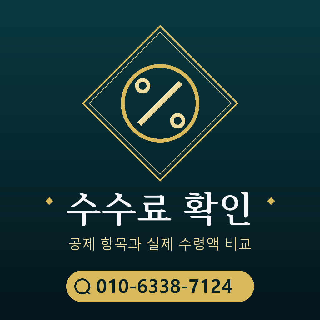 휴대폰 콘텐츠이용료 현금화 수수료